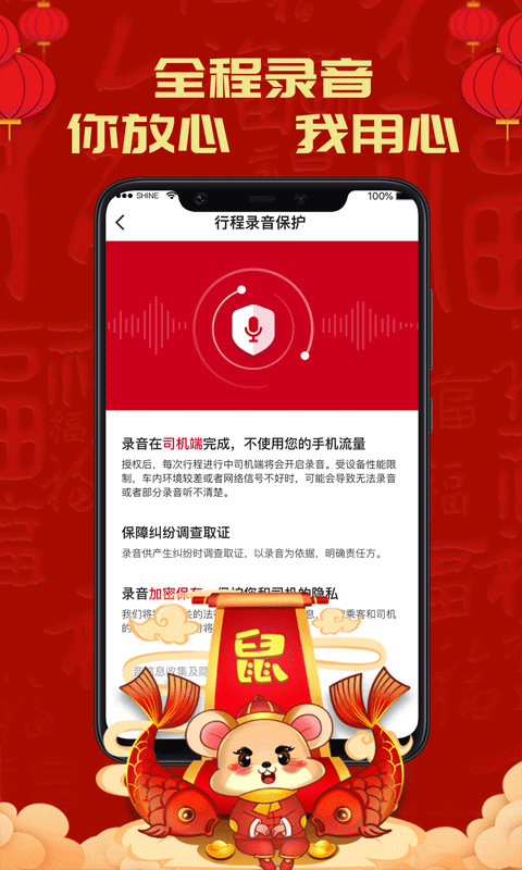 携华出行乘客端(2)