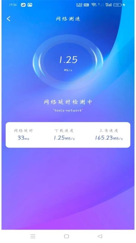 WiFi趣连钥匙官方版(3)