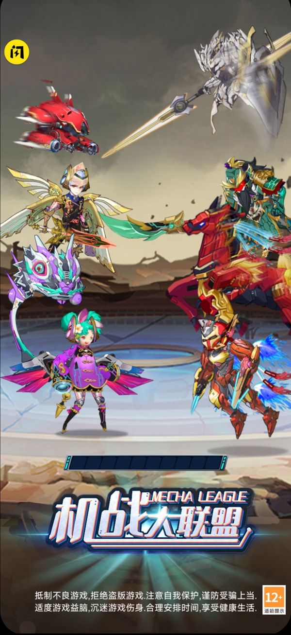 机战大联盟2022最新版(4)