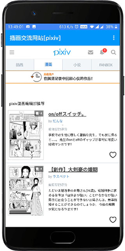 pixiv安装包2025(4)