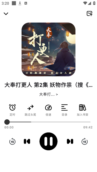 轻云听书app官方版(2)