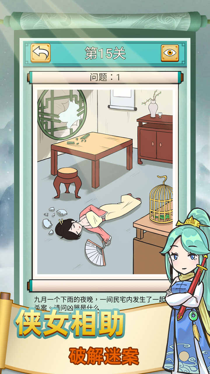 神探小秀才免广告版(1)