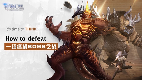 神谕幻想(4)