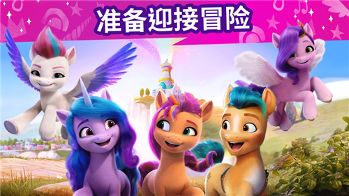 小马宝莉大世界中文版2025(3)