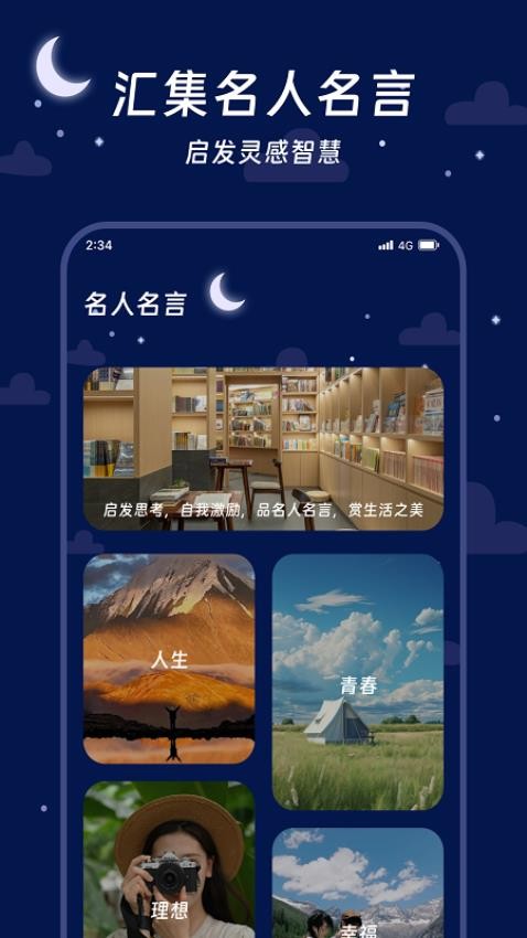 鹰狮流量管家app(1)
