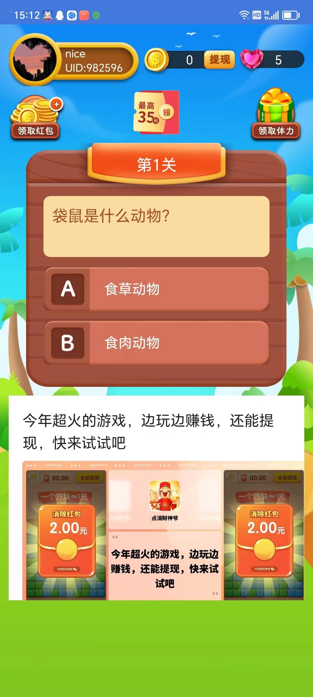 风云野蛮人(2)
