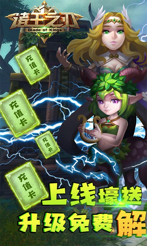 诸王之刃 v1.0.0 无限钻石版(5)