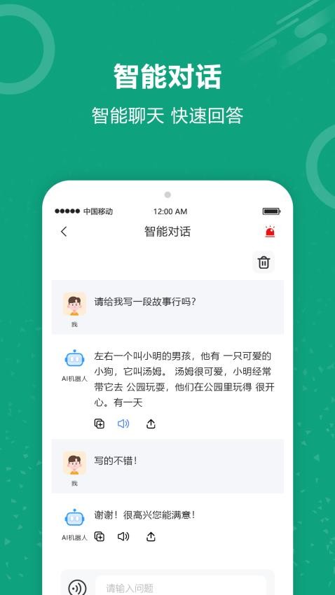 AI文案师APP(4)