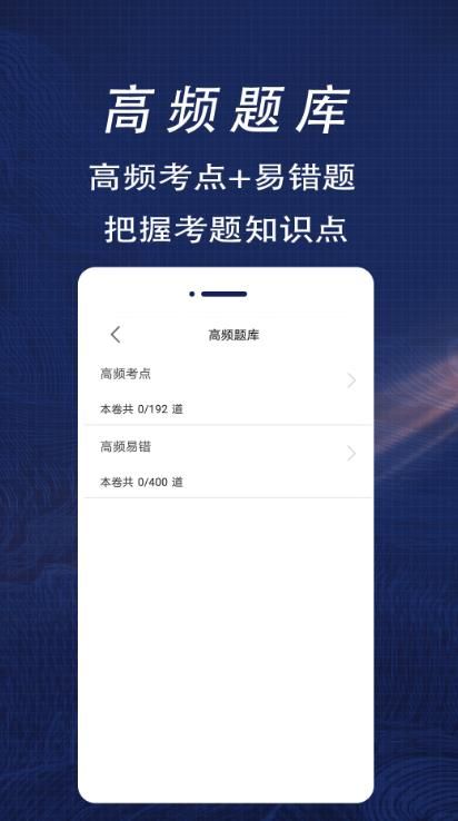 注册计量师全题库app官方版(1)