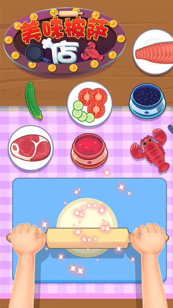 美味披萨店中文版(3)