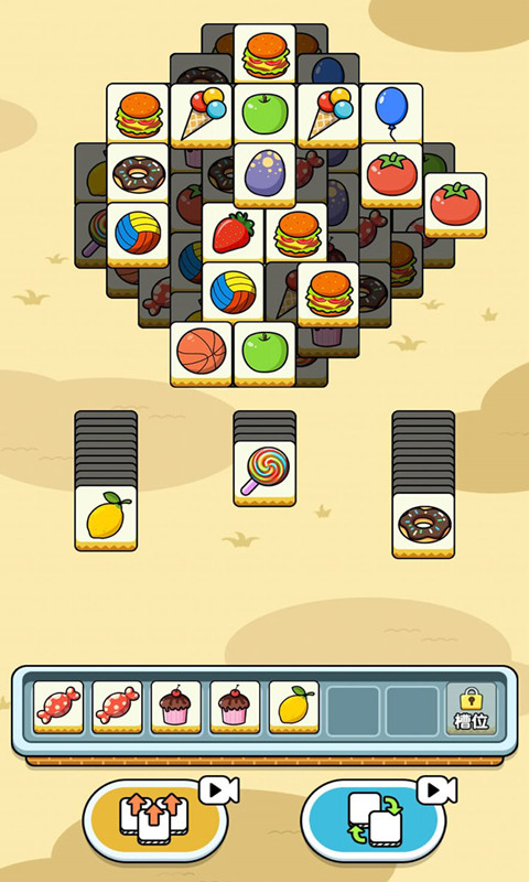 羊了个羊无敌版(4)