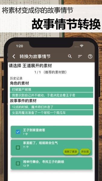 故事织机简体中文版(3)