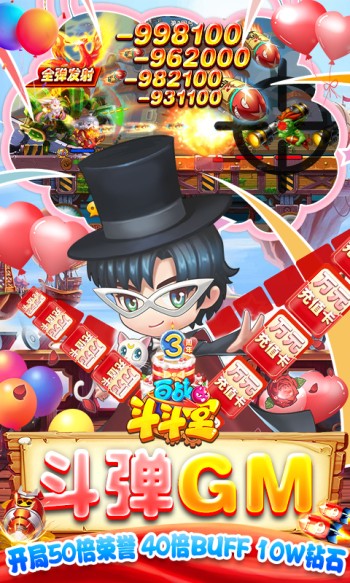 百战斗斗堂手机版(1)