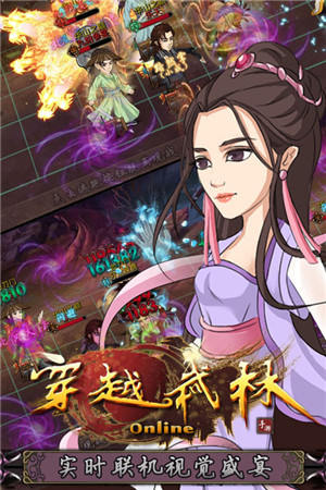 穿越武林(1)