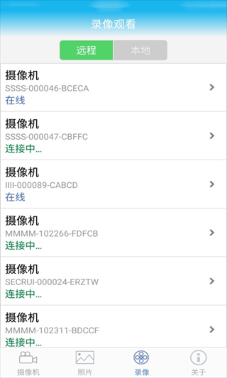 CamHi摄像头app(2)