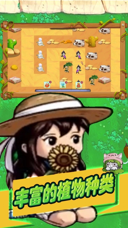 怪兽入侵植物守护战 (3)