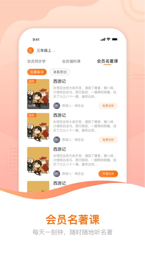 诸葛学堂官方app手机版(2)