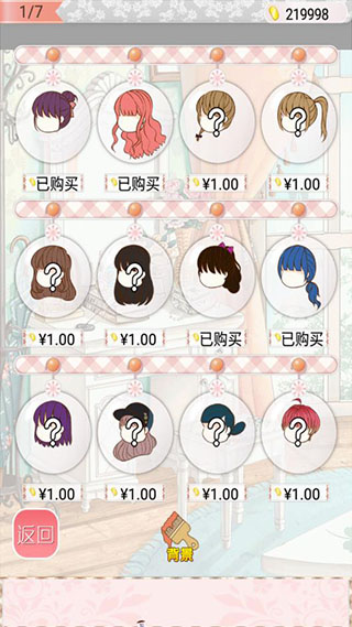 暖暖的换装物语无限金币版(1)