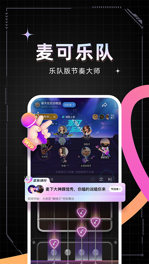 麦可app(3)