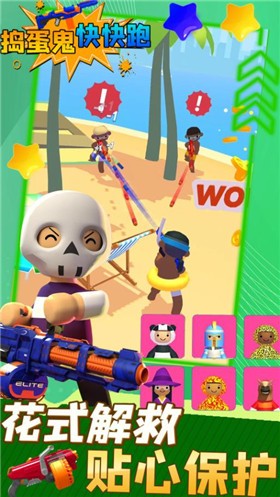 捣蛋鬼快快跑(3)