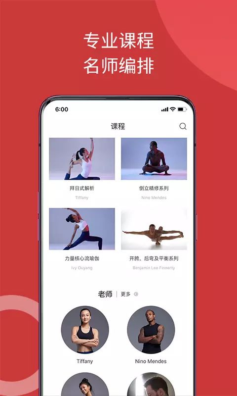 omma瑜伽安卓版(3)