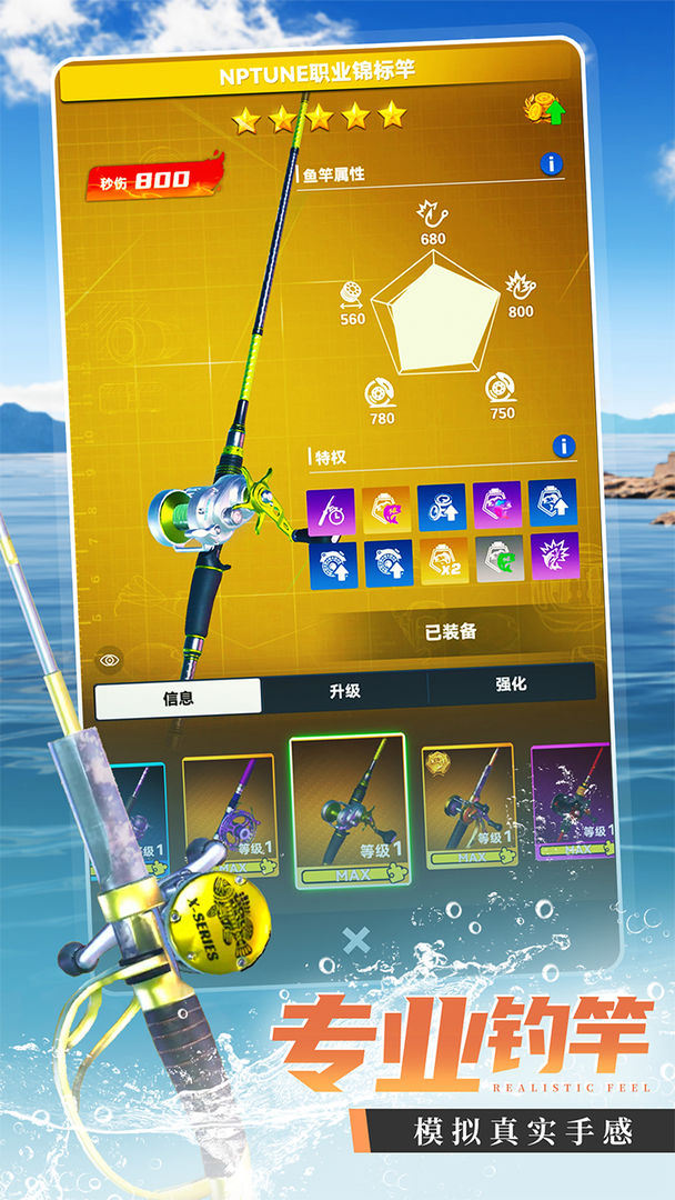 钓鱼大咖安卓官方版安装(2)