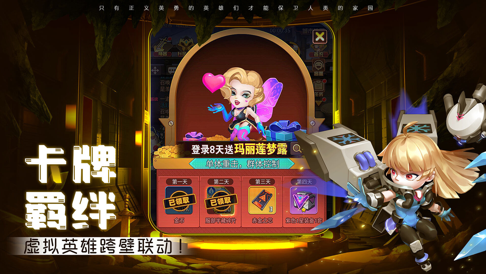 明日守望者最新版(3)