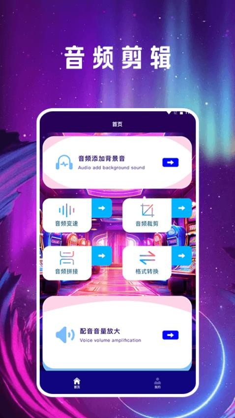 音频剪辑mill免费版(4)