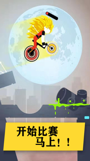 自由火柴人最新版(3)