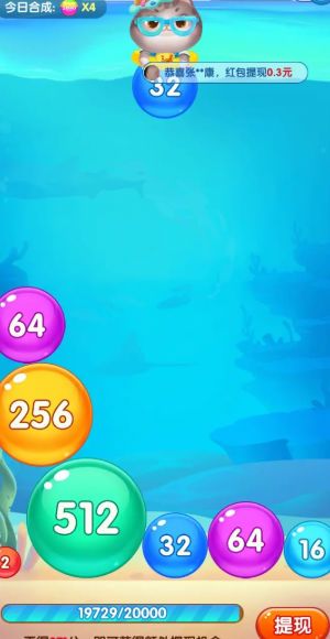 合成变首富游戏红包版(1)