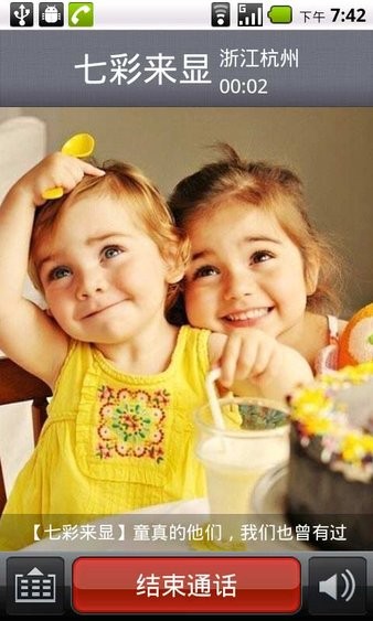 七彩来显最新免费版(3)