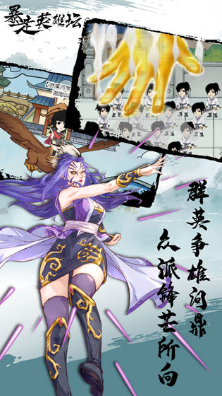 暴走英雄坛最新版2025(1)