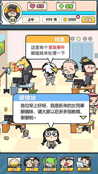 我们这班打工仔(1)