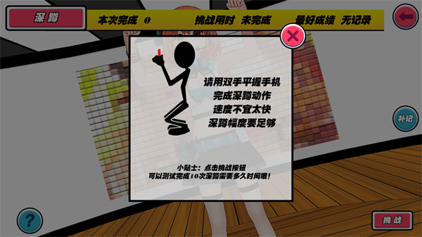 我的健身教练(1)