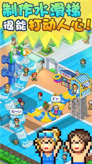 开罗水上乐园物语(4)