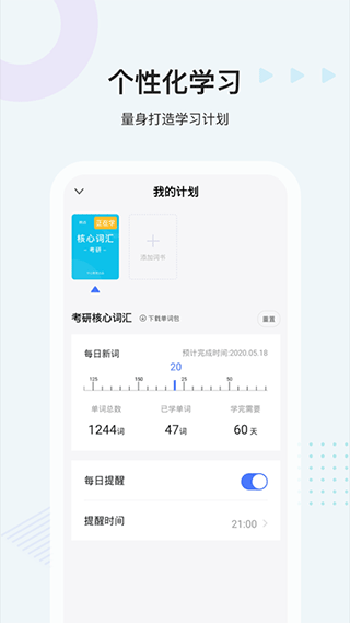 中公易词app(1)