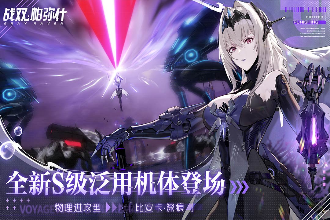 战双帕弥什官服版本(3)