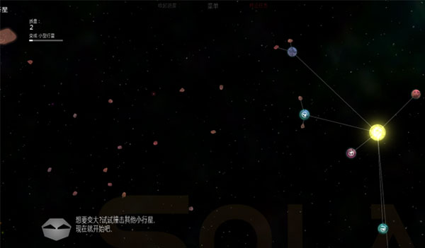 太阳系行星2(2)