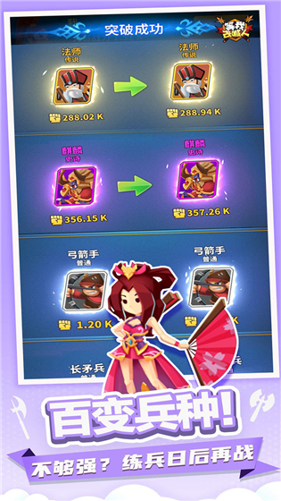 等我去喊人 v1.1.2 无限金币版(2)