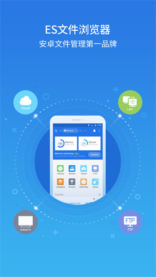 es文件浏览器安卓版(1)