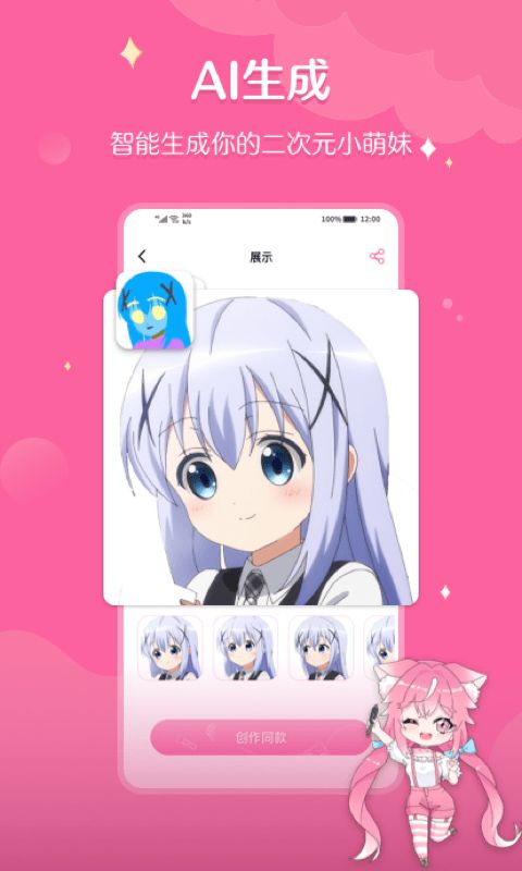 喵酱画脸手机版(3)