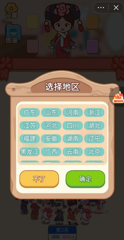 这衣服太酷辣游戏正版(3)