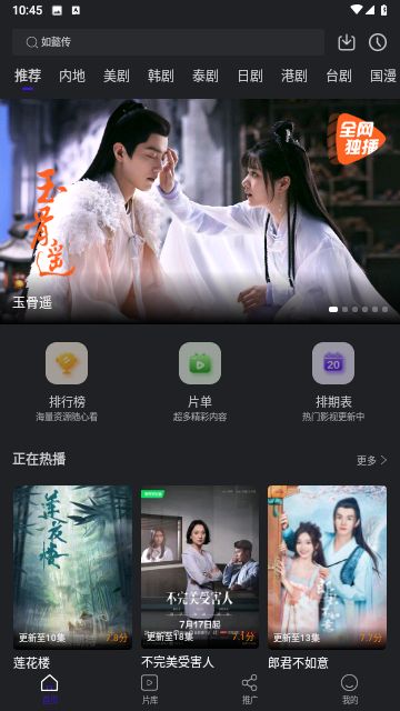 巨蟹视频免广告最新版(2)