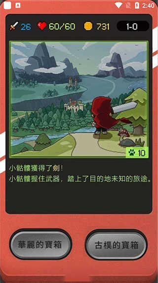 小骷髅大冒险(4)