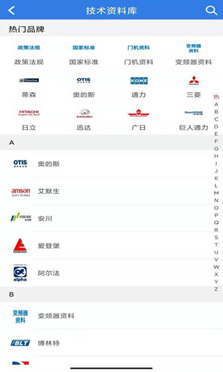 易梯app官方版(3)