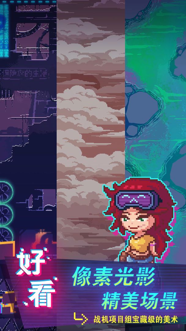 不一样战机官方正式版(2)