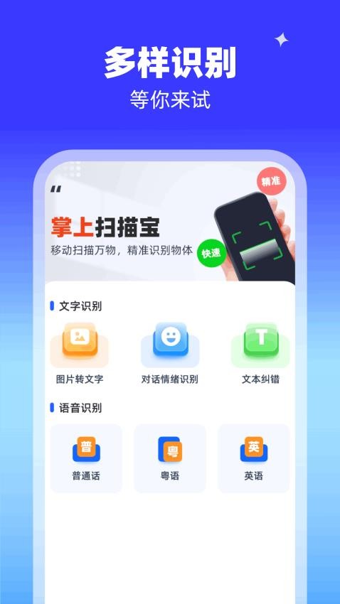 AI识别能手APP(3)