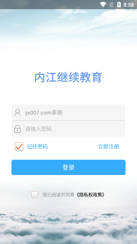 内江继续教育(3)