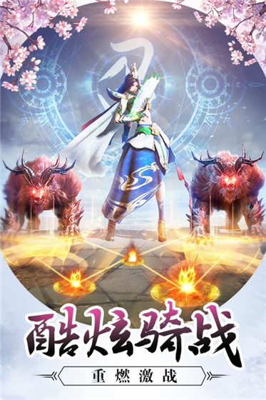 怒战红颜 v1.2.0 安卓版(3)