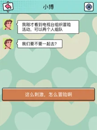 聊天模拟器(1)